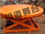 升降舞臺 升降舞臺